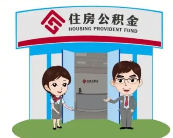 宝鸡辞职后怎么领取公积金里面的钱（辞职后公积金怎么取出来?）